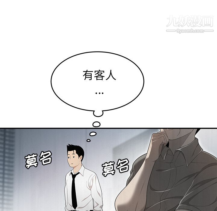 《性爱百分百》漫画 第31話