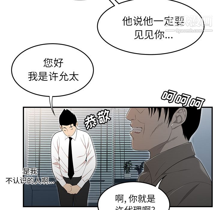 《性爱百分百》漫画 第31話