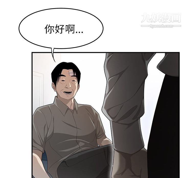 《性爱百分百》漫画 第31話