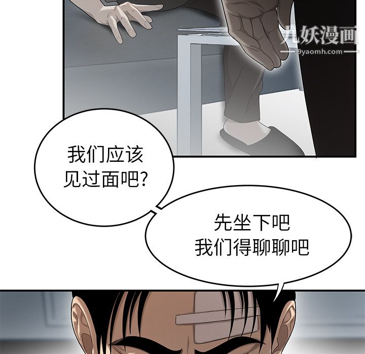 《性爱百分百》漫画 第31話