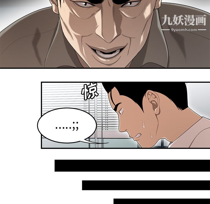 《性爱百分百》漫画 第31話