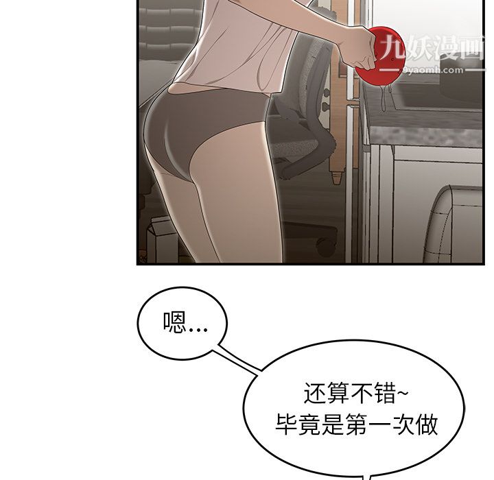 《性爱百分百》漫画 第31話