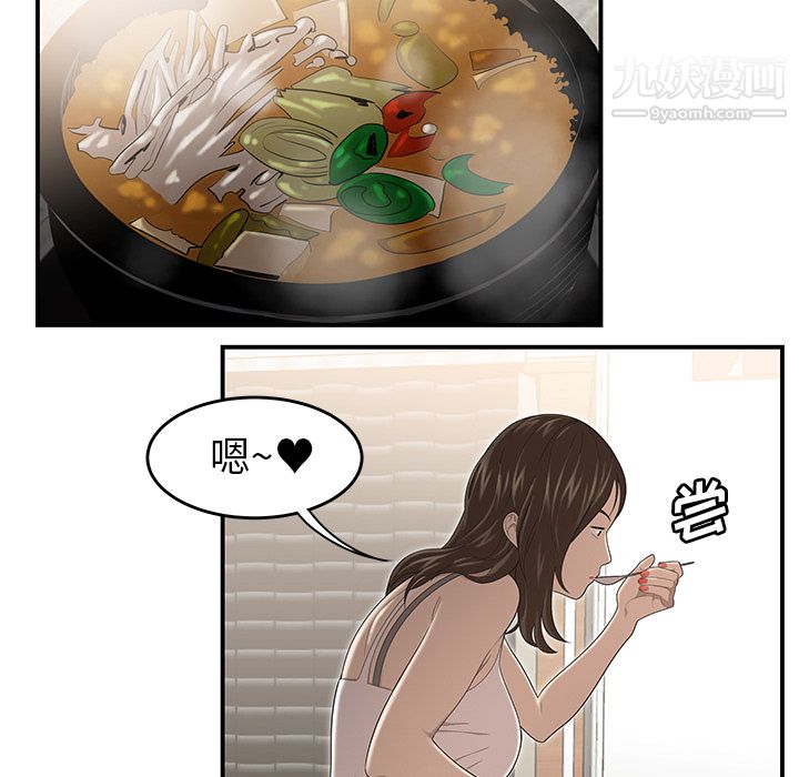《性爱百分百》漫画 第31話