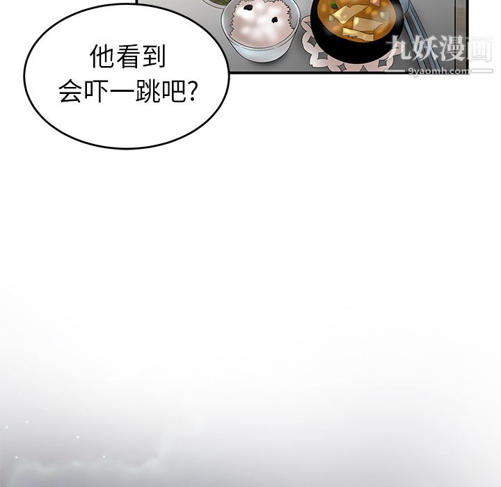 《性爱百分百》漫画 第31話