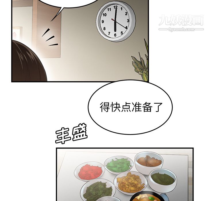 《性爱百分百》漫画 第31話