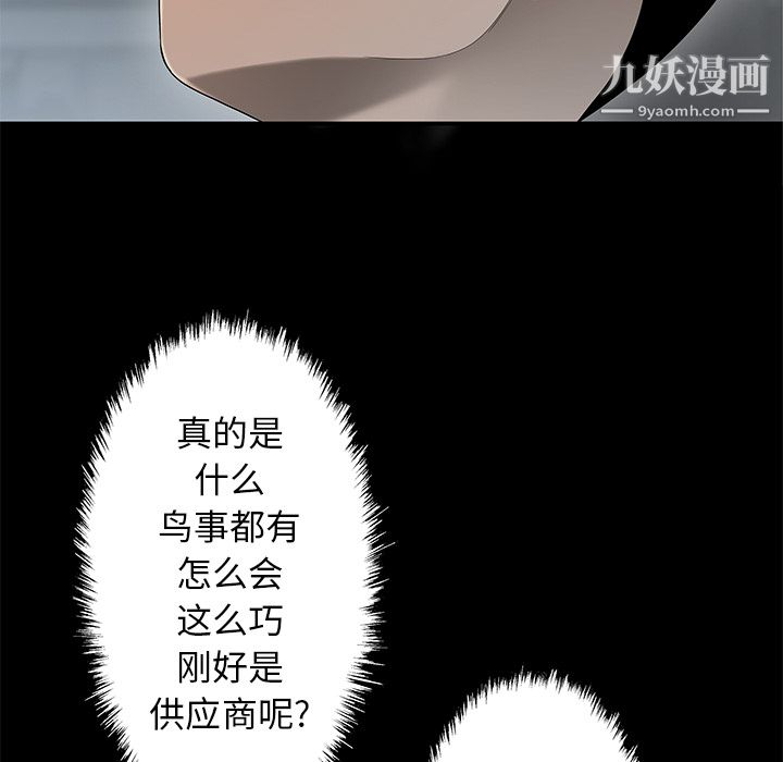 《性爱百分百》漫画 第31話