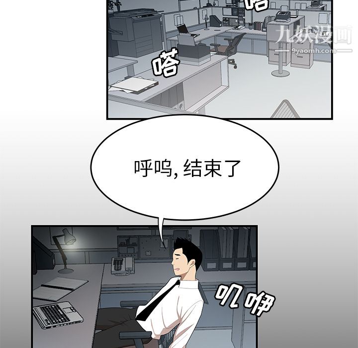 《性爱百分百》漫画 第31話