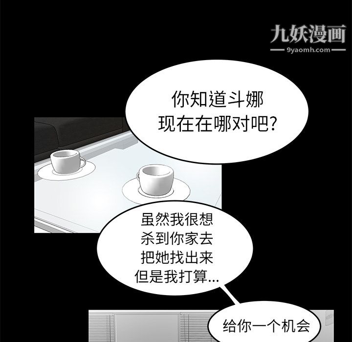 《性爱百分百》漫画 第31話