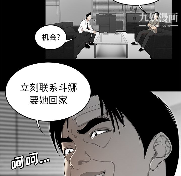 《性爱百分百》漫画 第31話