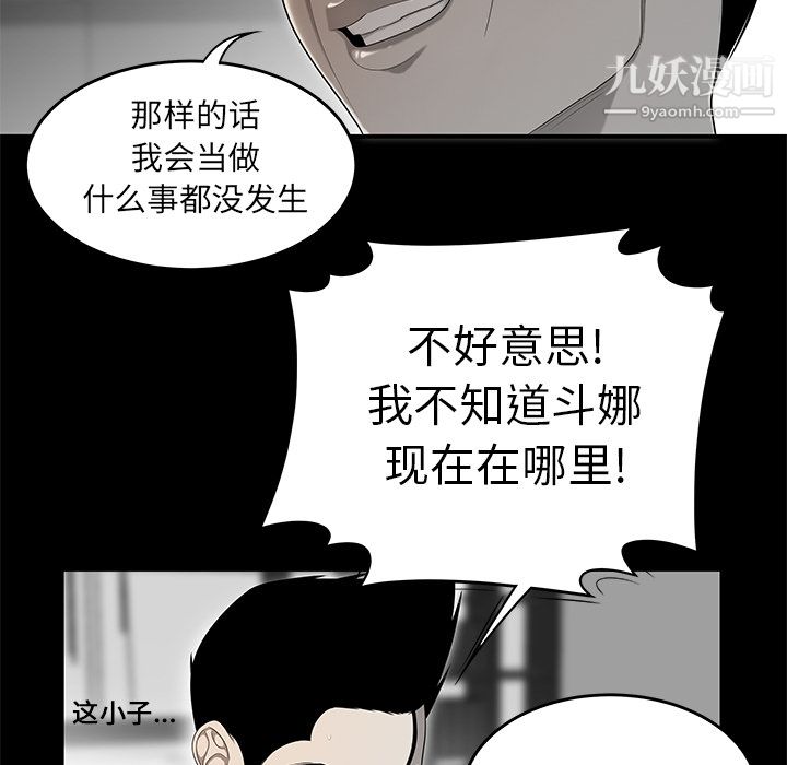《性爱百分百》漫画 第31話