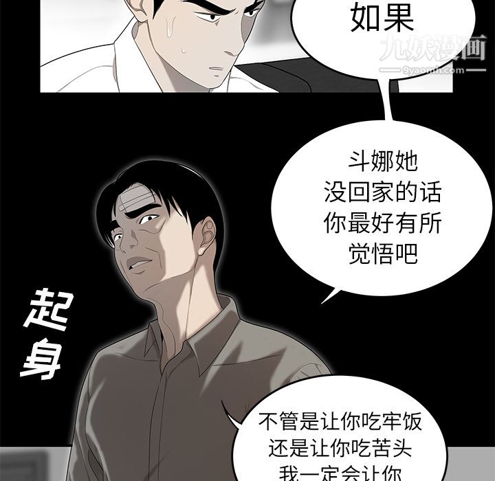 《性爱百分百》漫画 第31話