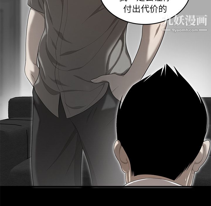 《性爱百分百》漫画 第31話