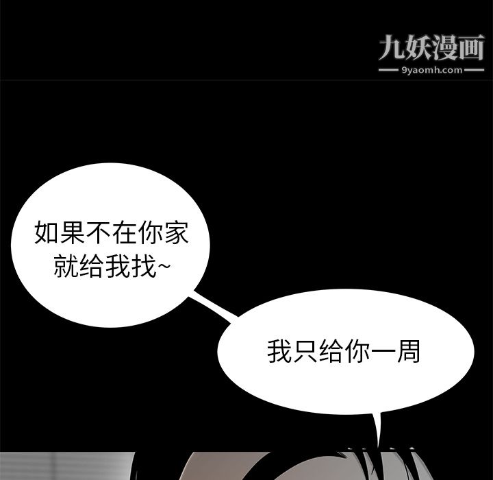 《性爱百分百》漫画 第31話