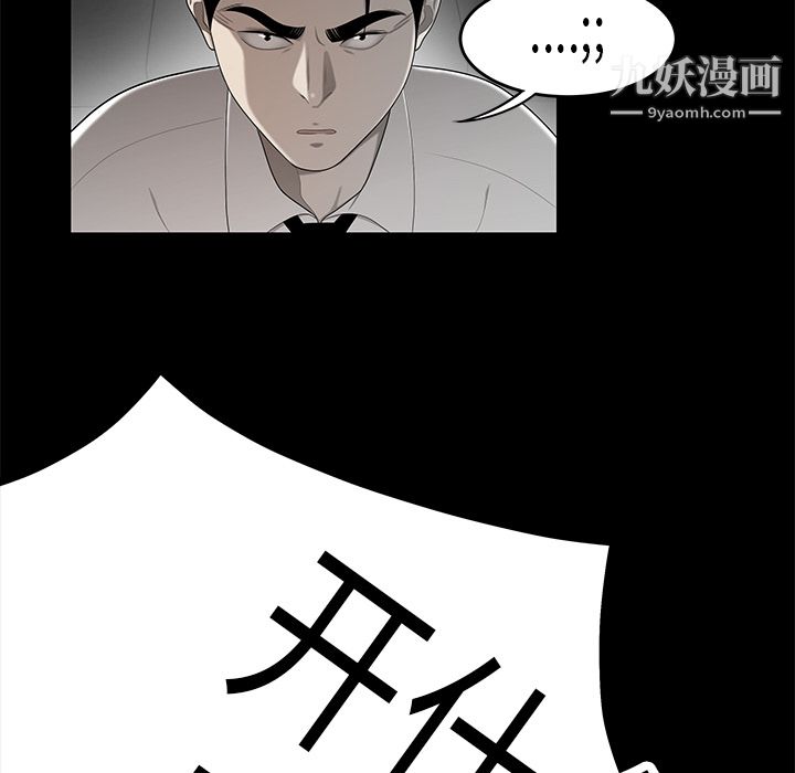 《性爱百分百》漫画 第31話