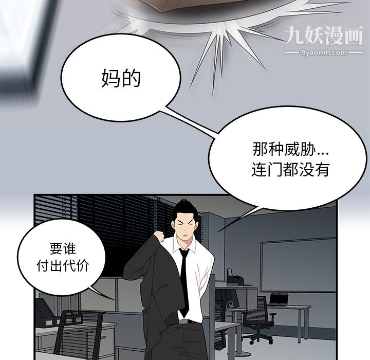 《性爱百分百》漫画 第31話