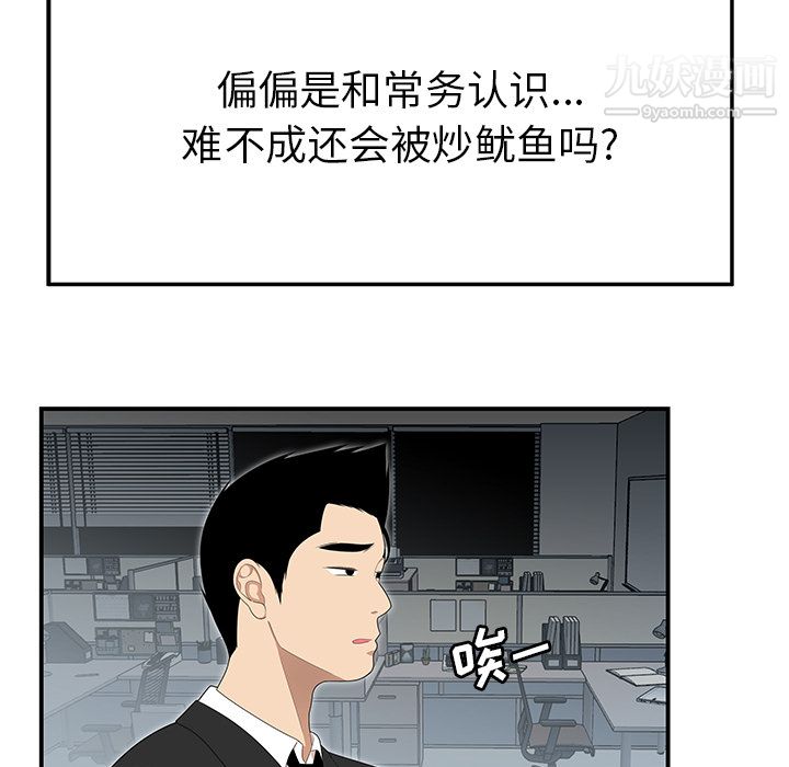 《性爱百分百》漫画 第31話
