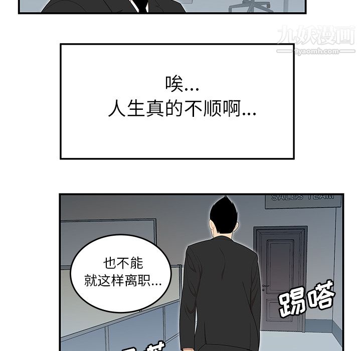 《性爱百分百》漫画 第31話