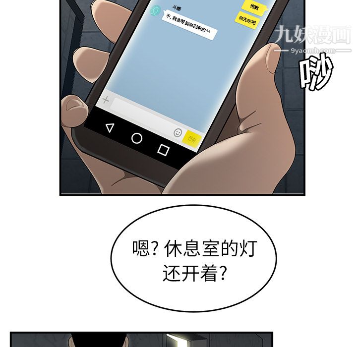 《性爱百分百》漫画 第31話