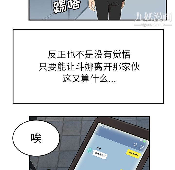 《性爱百分百》漫画 第31話
