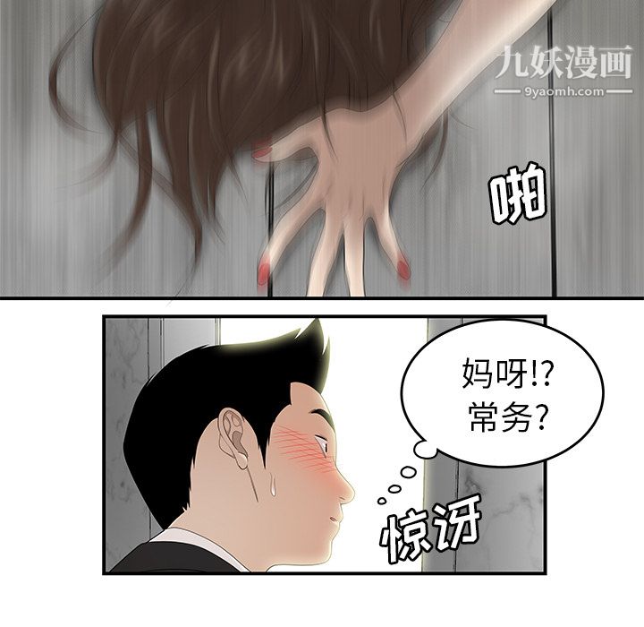 《性爱百分百》漫画 第31話