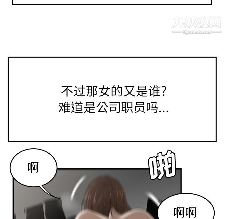 《性爱百分百》漫画 第31話