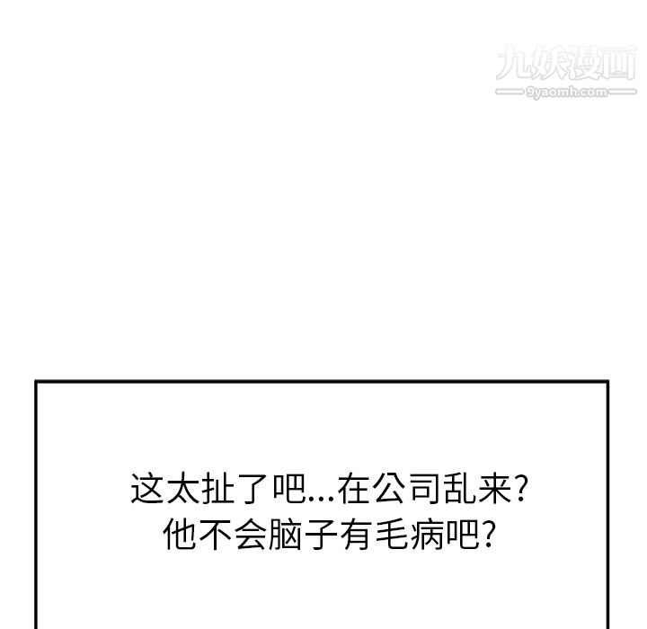 《性爱百分百》漫画 第31話