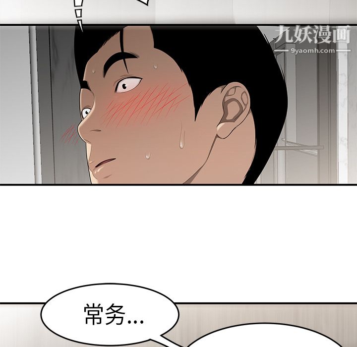 《性爱百分百》漫画 第31話