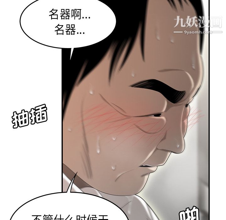 《性爱百分百》漫画 第31話