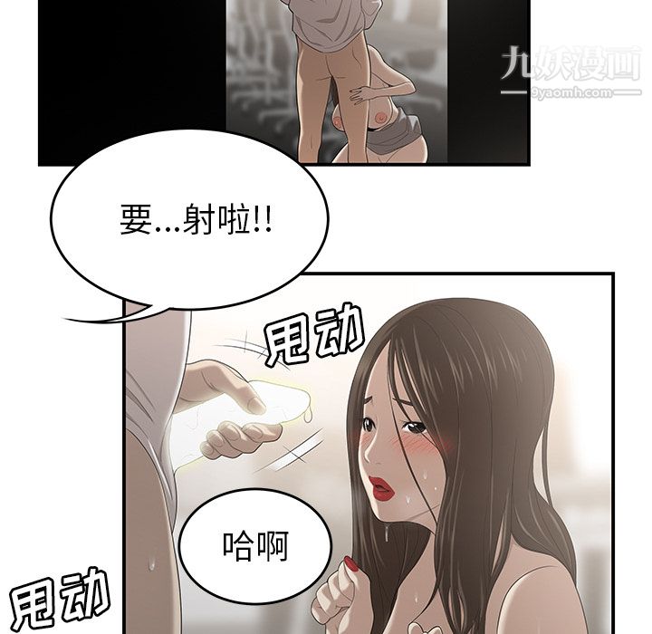 《性爱百分百》漫画 第31話