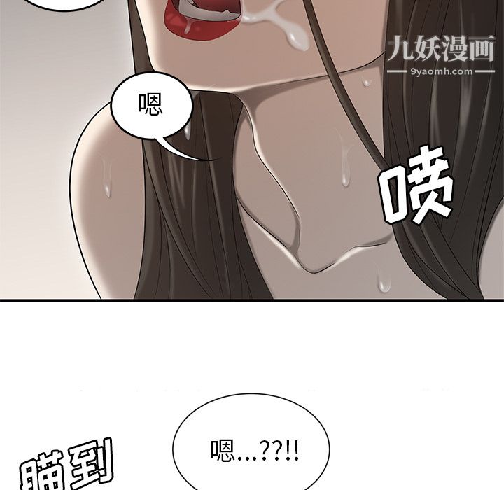 《性爱百分百》漫画 第31話