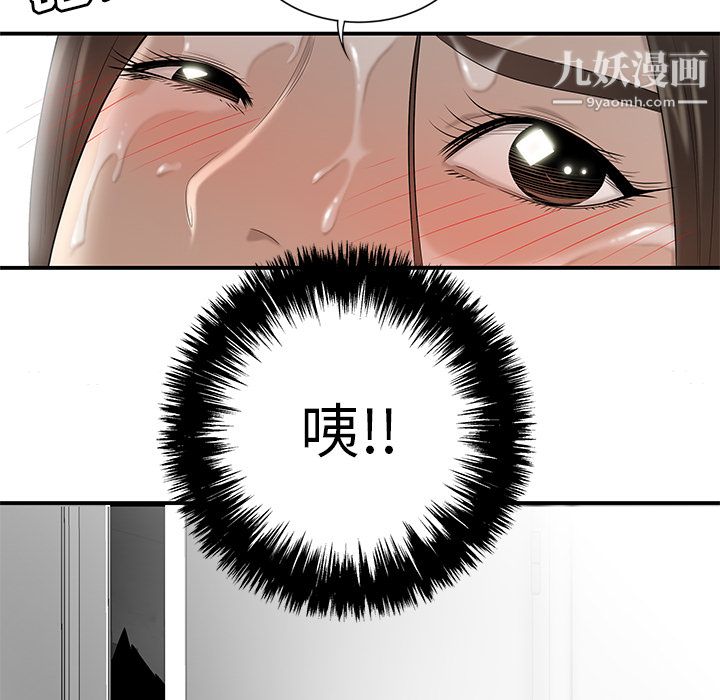 《性爱百分百》漫画 第31話