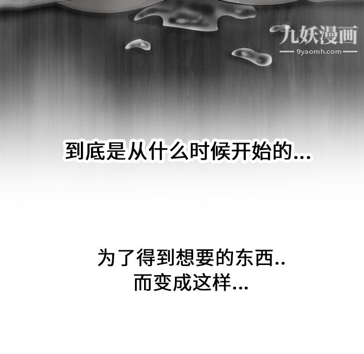 《性爱百分百》漫画 第32話