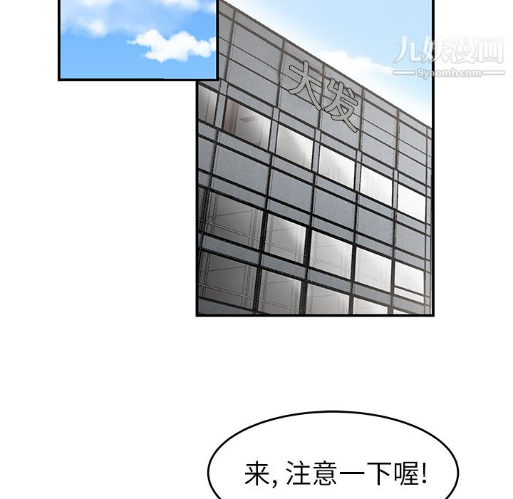 《性爱百分百》漫画 第32話