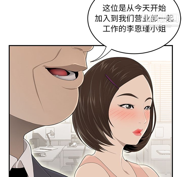 《性爱百分百》漫画 第32話