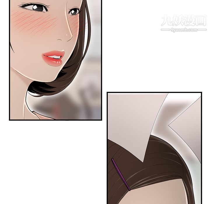 《性爱百分百》漫画 第32話