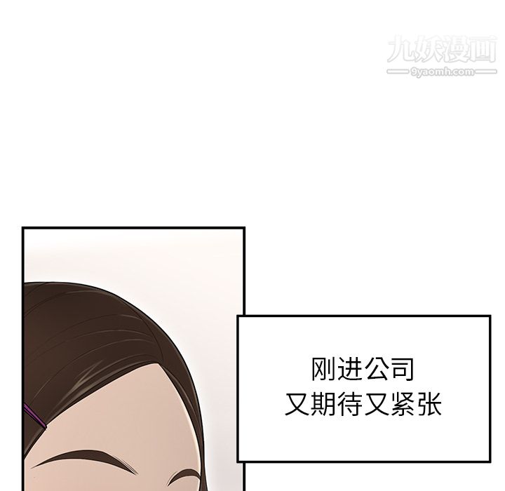 《性爱百分百》漫画 第32話