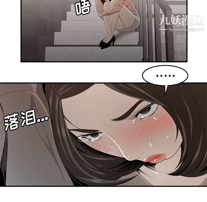 《性爱百分百》漫画 第32話