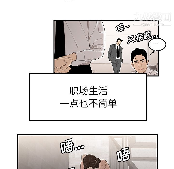 《性爱百分百》漫画 第32話