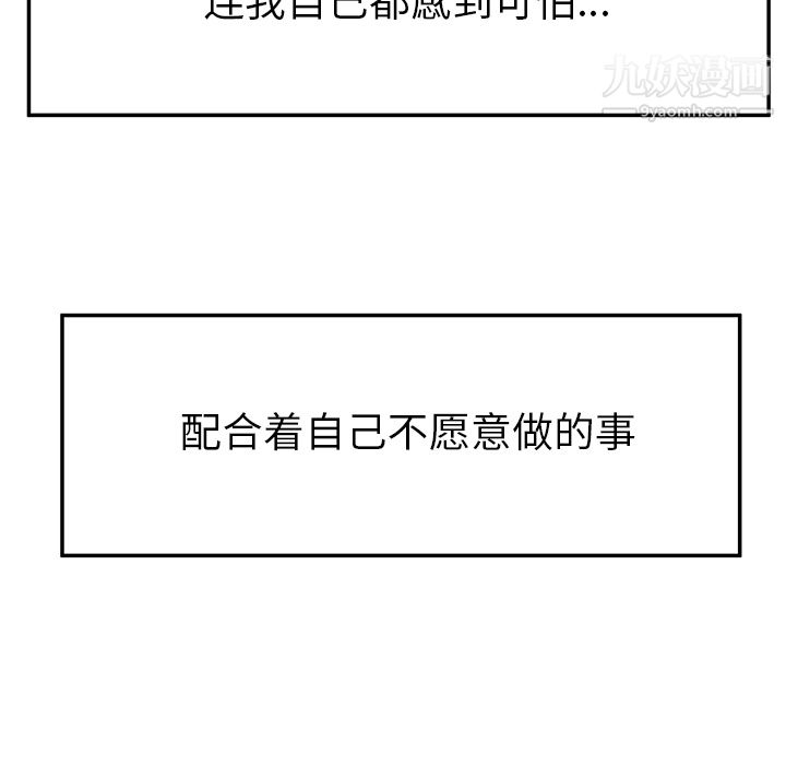 《性爱百分百》漫画 第32話