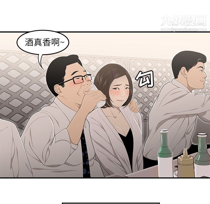 《性爱百分百》漫画 第32話
