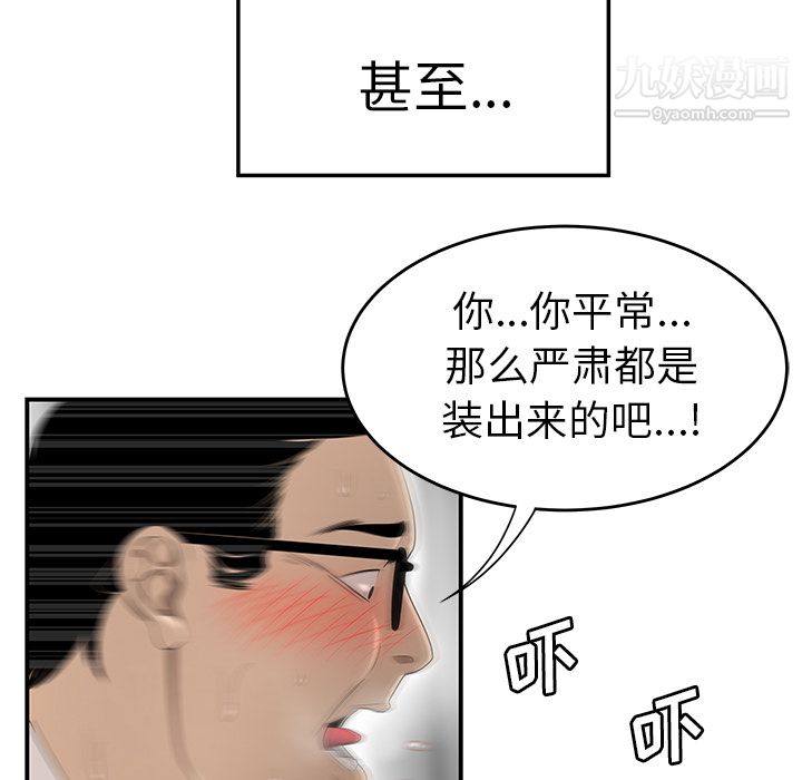 《性爱百分百》漫画 第32話