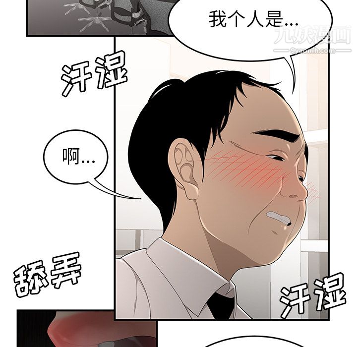 《性爱百分百》漫画 第32話