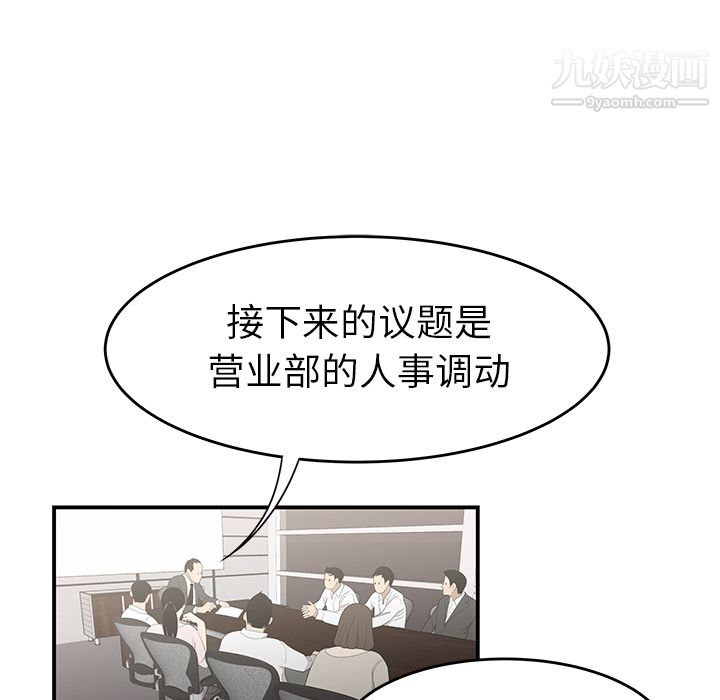 《性爱百分百》漫画 第32話
