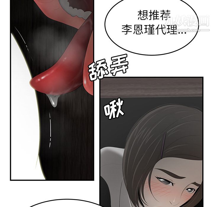 《性爱百分百》漫画 第32話