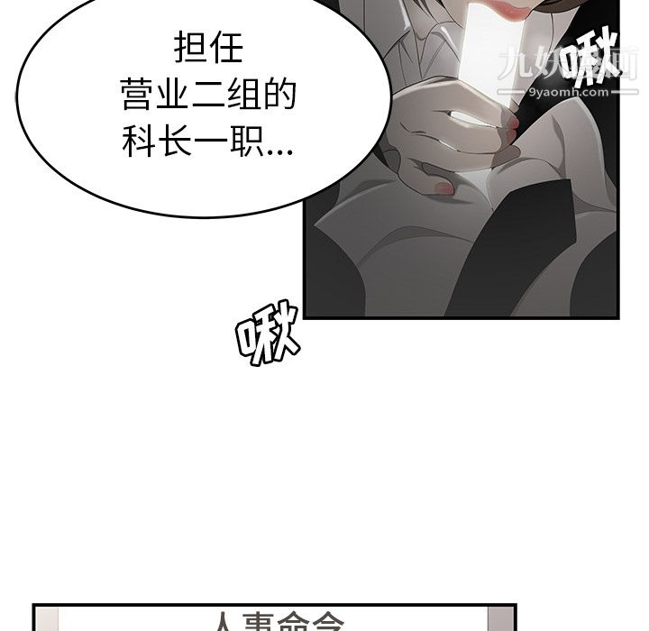 《性爱百分百》漫画 第32話