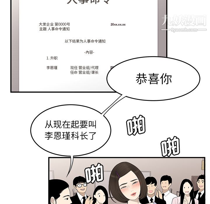 《性爱百分百》漫画 第32話
