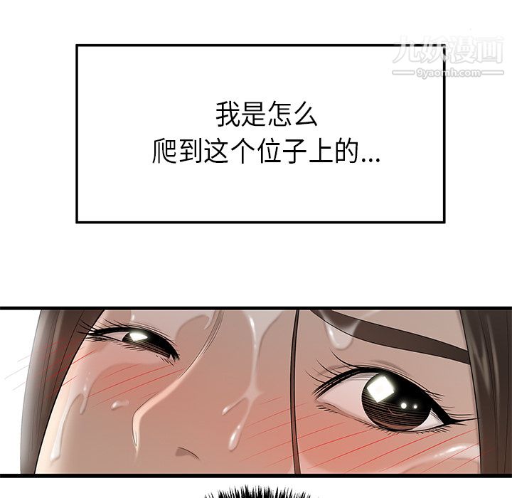 《性爱百分百》漫画 第32話
