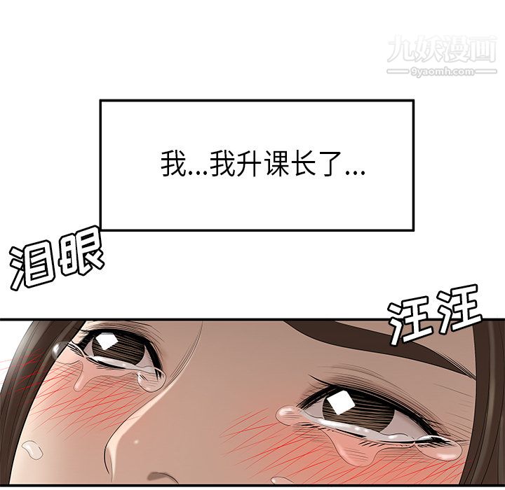 《性爱百分百》漫画 第32話