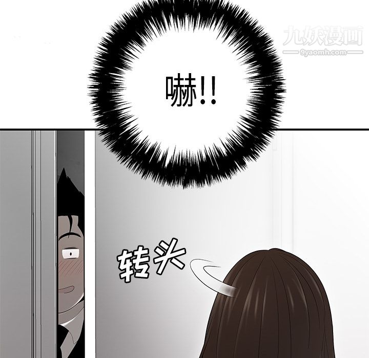 《性爱百分百》漫画 第32話
