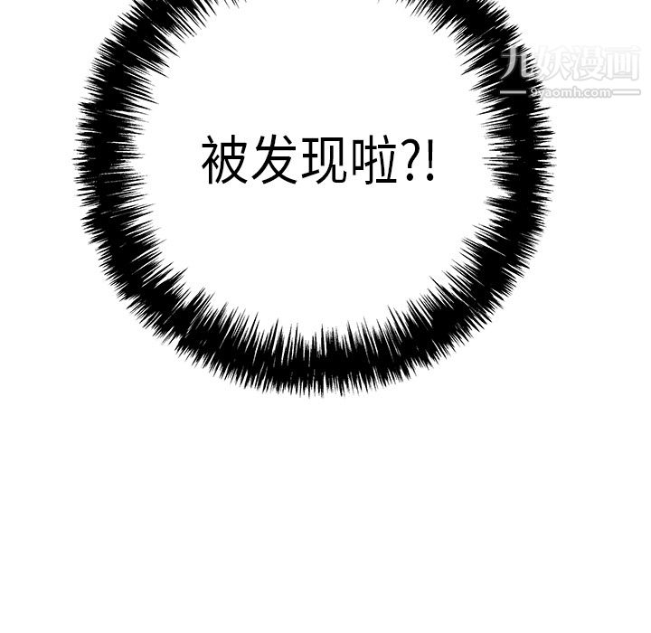 《性爱百分百》漫画 第32話